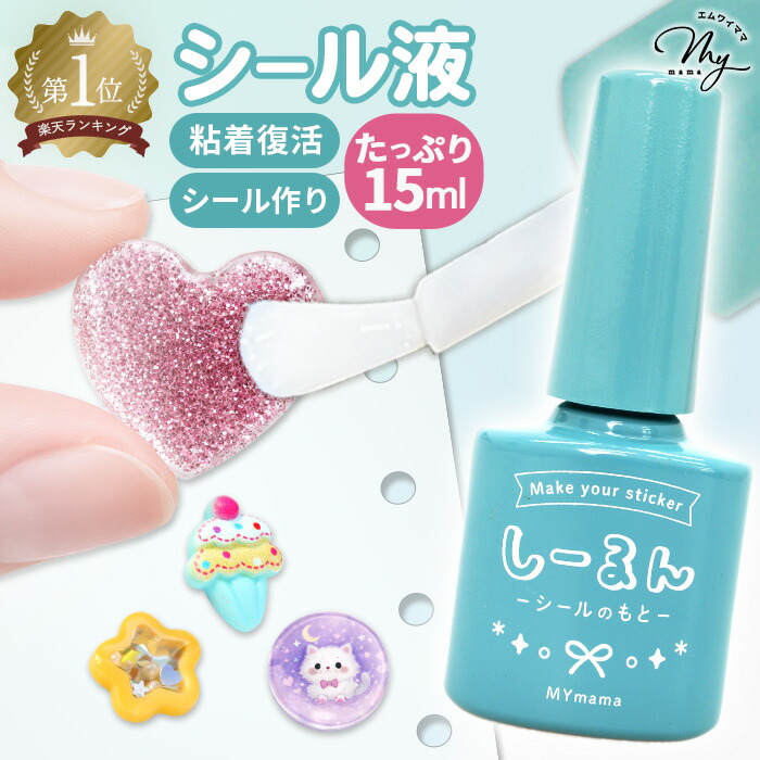 Shiirun 貼紙粘著復活液 15ml