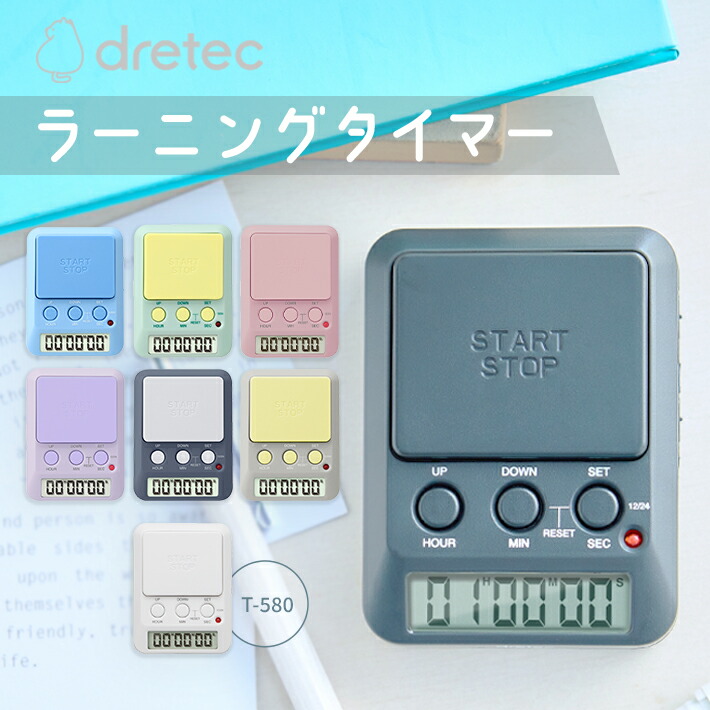 Dretec 學習計時器 T-587/T-580WT 黑色/藍色/綠色/粉紅色/紫色/白色