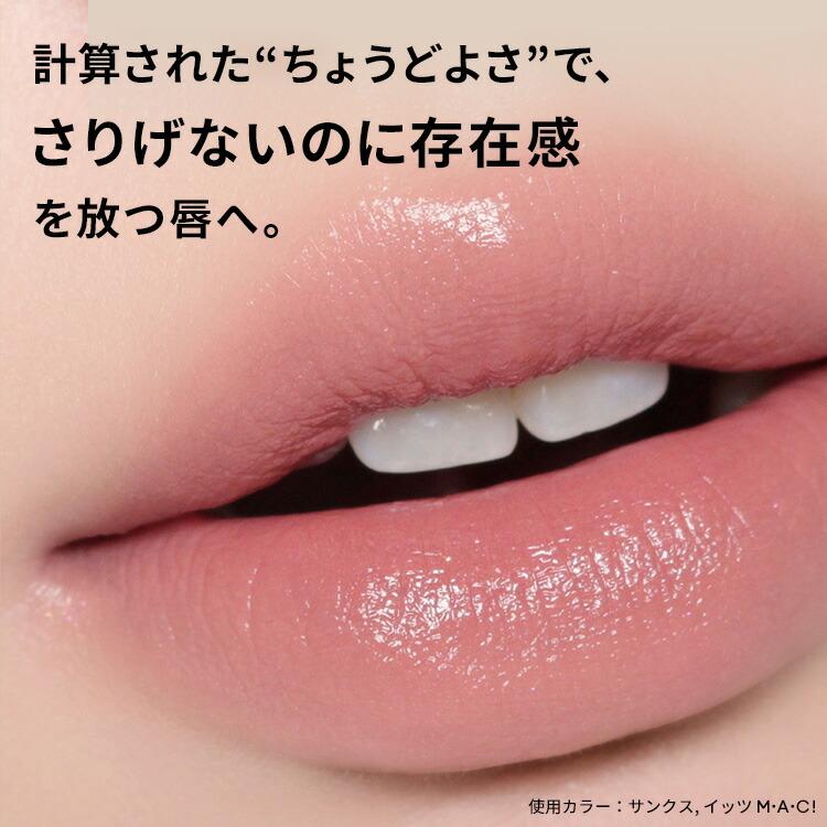 M·A·C LUSTREGLASS 晶透潤澤唇膏 圖 5