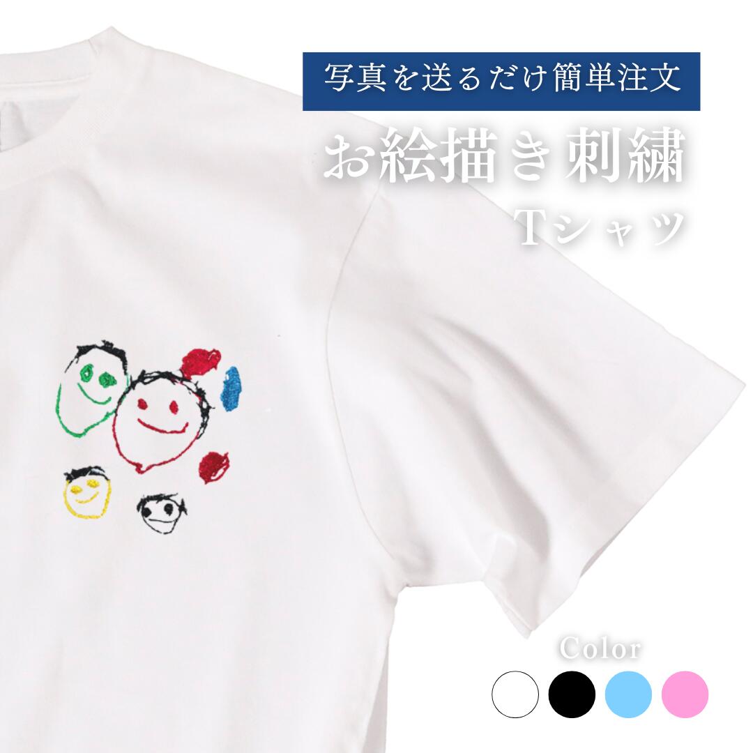 兒童圖畫、圖畫、刺繡T卹、短袖、訂製、刻名字、肖像、手寫、孫子、祖父母、母親節、父親節、敬老日、生日、禮物、禮品