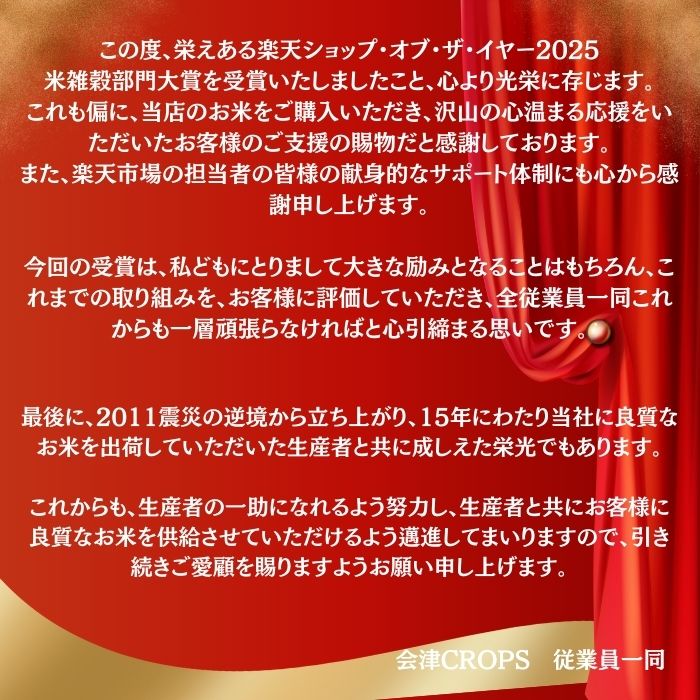 令和7年產福島縣產 Milky Queen 無洗米/玄米 圖 4
