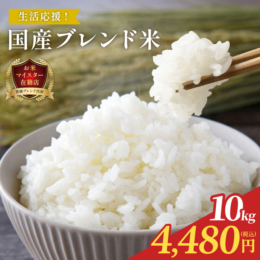 國產及儲備混合白米 10kg (5kg×2) - 九州米之星