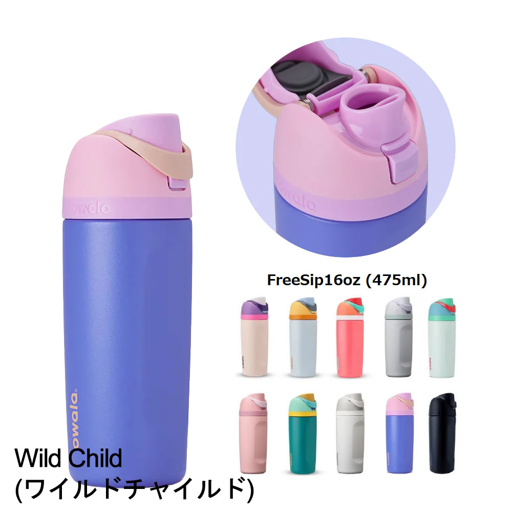 Owala FreeSip 16oz 不鏽鋼保冷兩用水樽 475ml(飲管+直飲) 圖 11