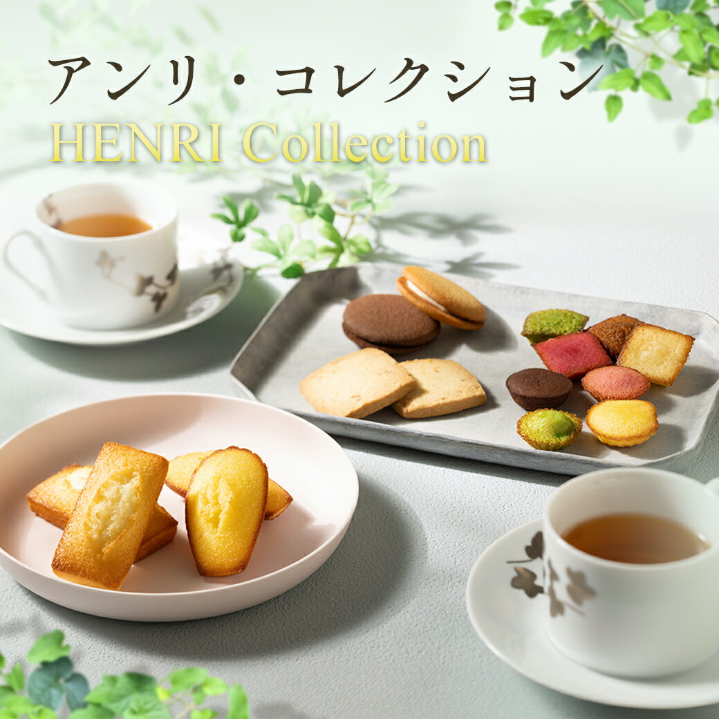 HEM-50N5 Henri Charpentier 烤點心禮盒 13種51件裝(季節限定) 圖 2