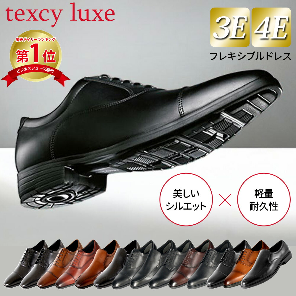 texcy luxe 7010 男士真皮商務鞋