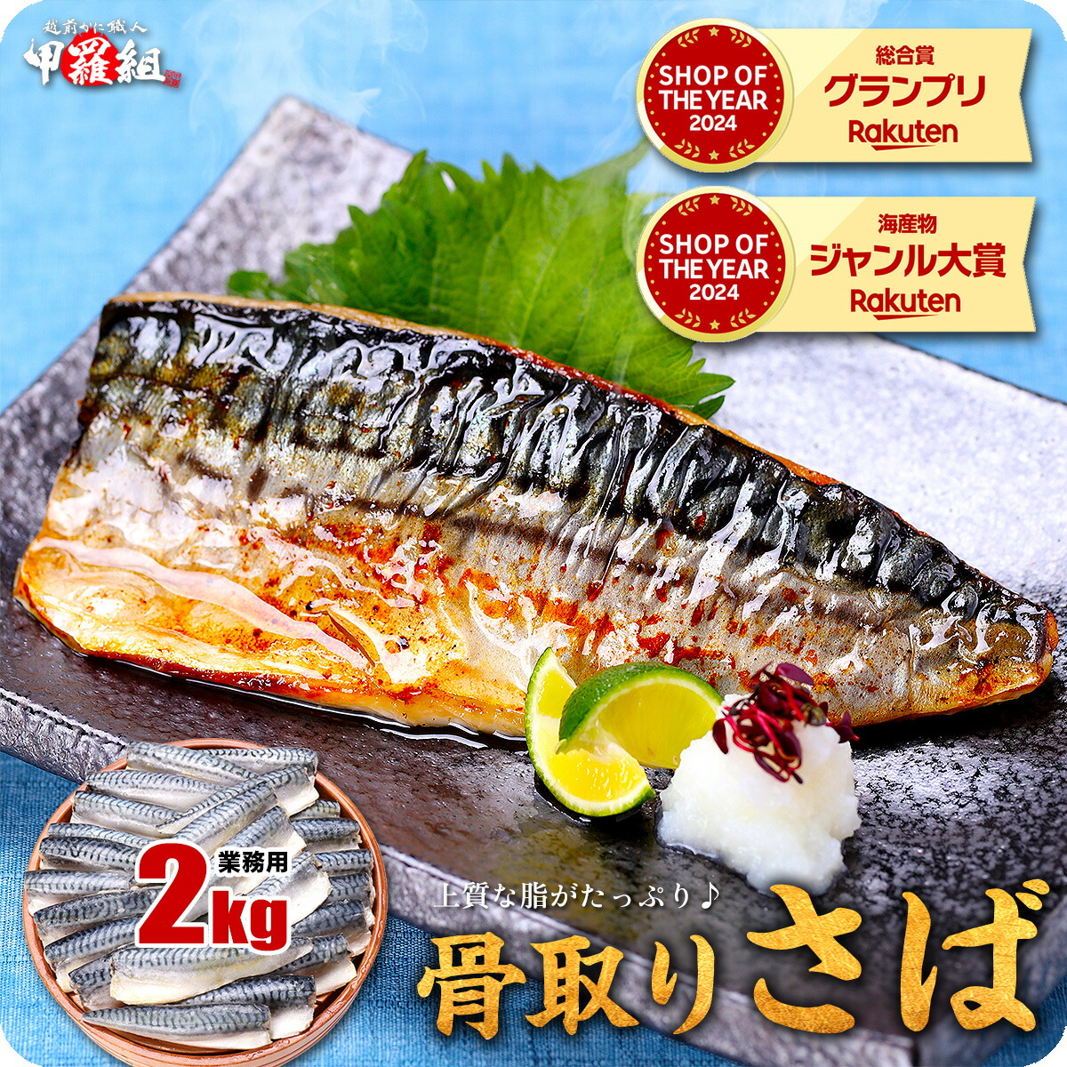 甲羅組 去骨鯖魚塊 1kg 冷凍食品(無鹽或鹽味可選)