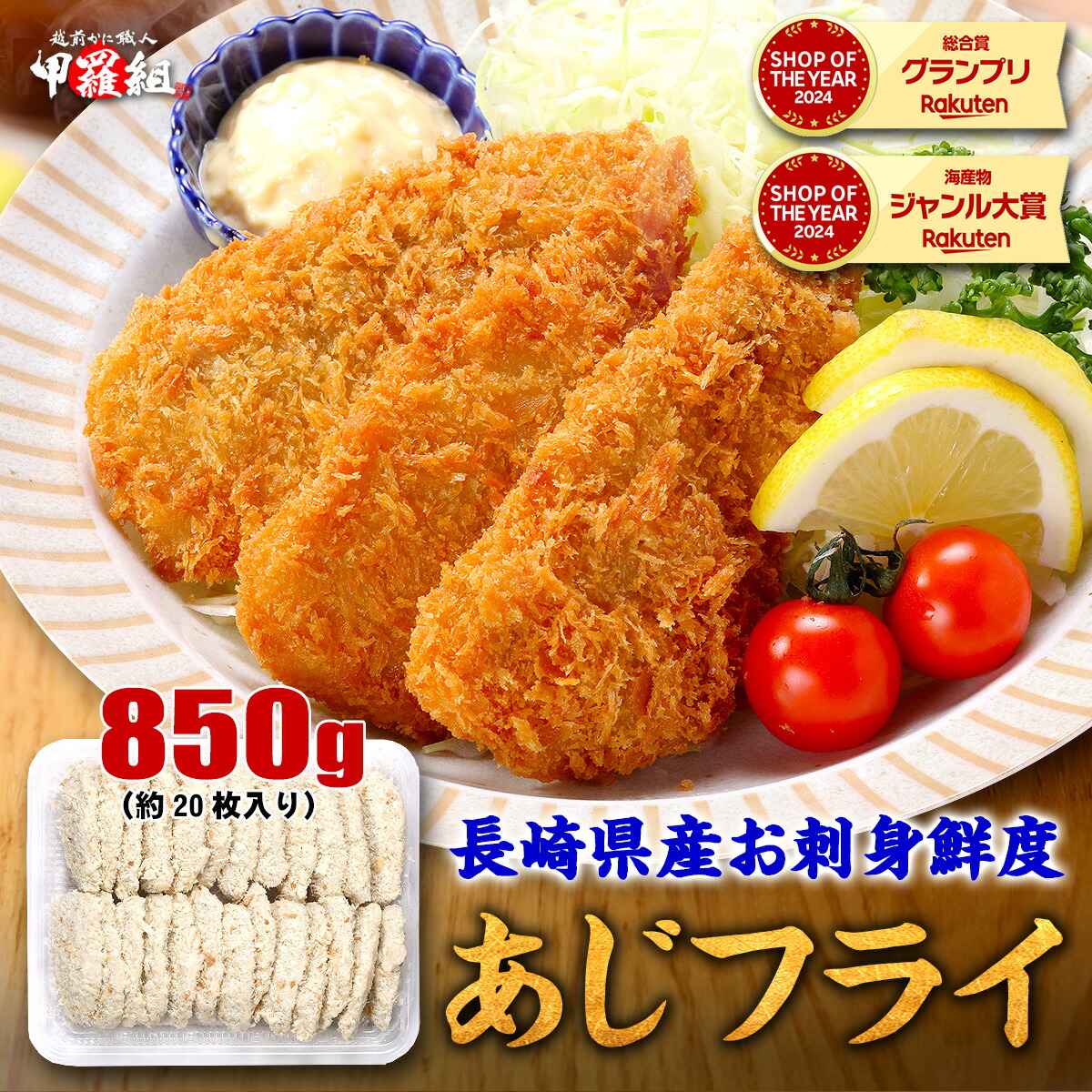 刺身級鮮度炸竹莢魚 850克(約20件)