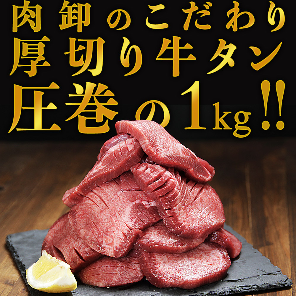 【瑕疵品】冷凍厚切鹽味牛舌(燒肉/BBQ用)可選重量 500g起 圖 2