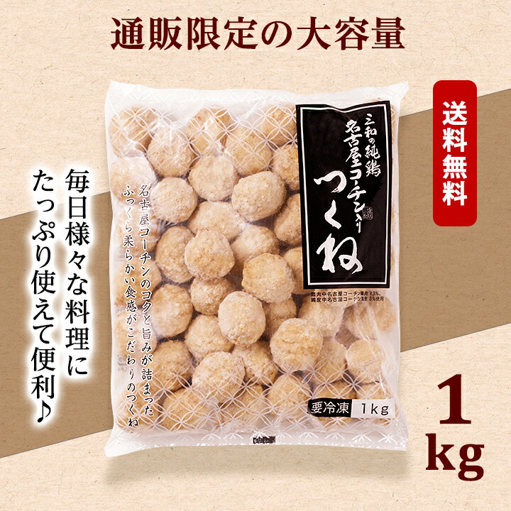 三和 純雞 名古屋交趾雞肉丸 (冷凍) 圖 4