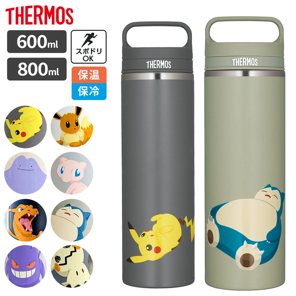 THERMOS 膳魔師水瓶真空保溫移動馬克杯 600ml/800ml JOW-600PK/JOW-800PK 圖 1