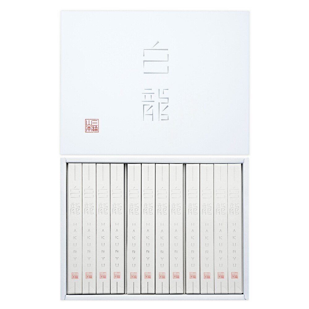 三輪山本 白龍 極細手延素麵 (50g×12束)