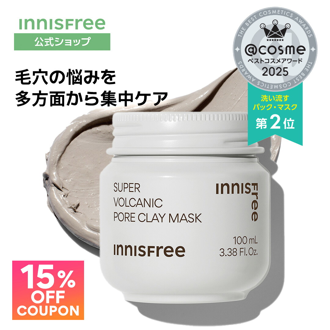 innisfree 超級火山泥毛孔清潔泥面膜 薄荷朱古力
