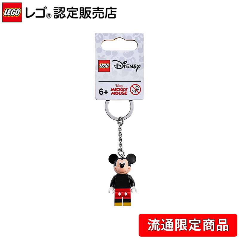LEGO 迪士尼 米奇 鎖匙扣（流通限定商品）