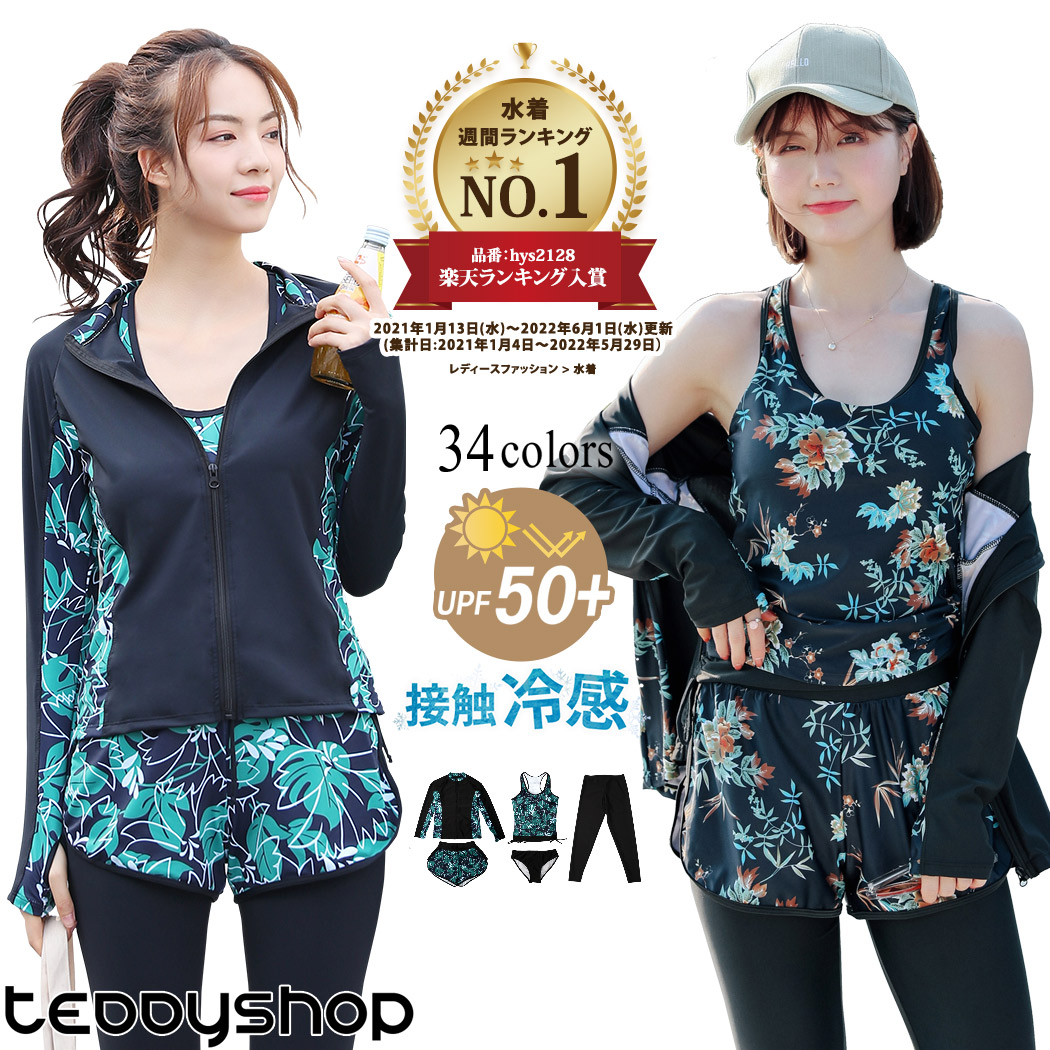 UPF50+ 防紫外線率99%以上 遮蓋身形 女士長袖防曬泳衣5件套裝 分體式 大碼背心連短褲及緊身褲 可愛媽媽款