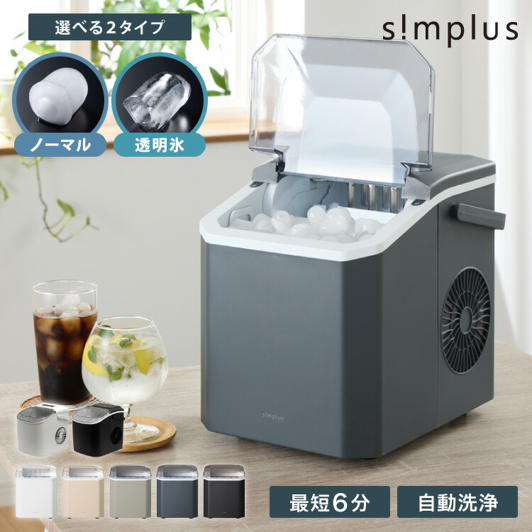 simplus SP-CED04 透明冰型製冰機 圖 2