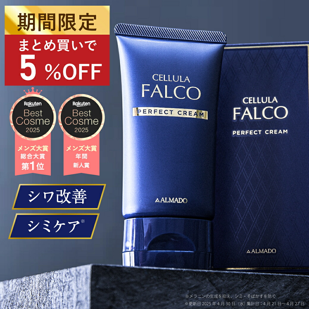 舘廣×仲村亨愛用 Almado Cheller Falco Perfect Cream 多合一男士面霜 40g（醫藥部外品）