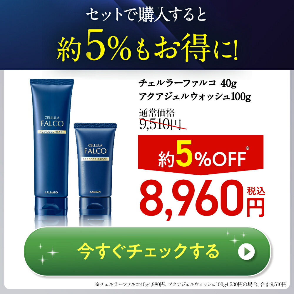 舘廣×仲村亨愛用 Almado Cheller Falco Perfect Cream 多合一男士面霜 40g(醫藥部外品) 圖 5