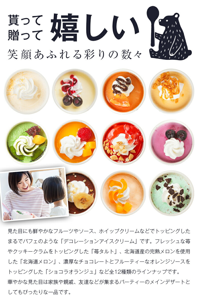 HIBERNATION 裝飾冰淇淋禮盒(6-24件套裝) 圖 1