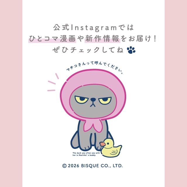 BISQUE Angry Machico 貓咪毛公仔鎖匙扣 圖 14