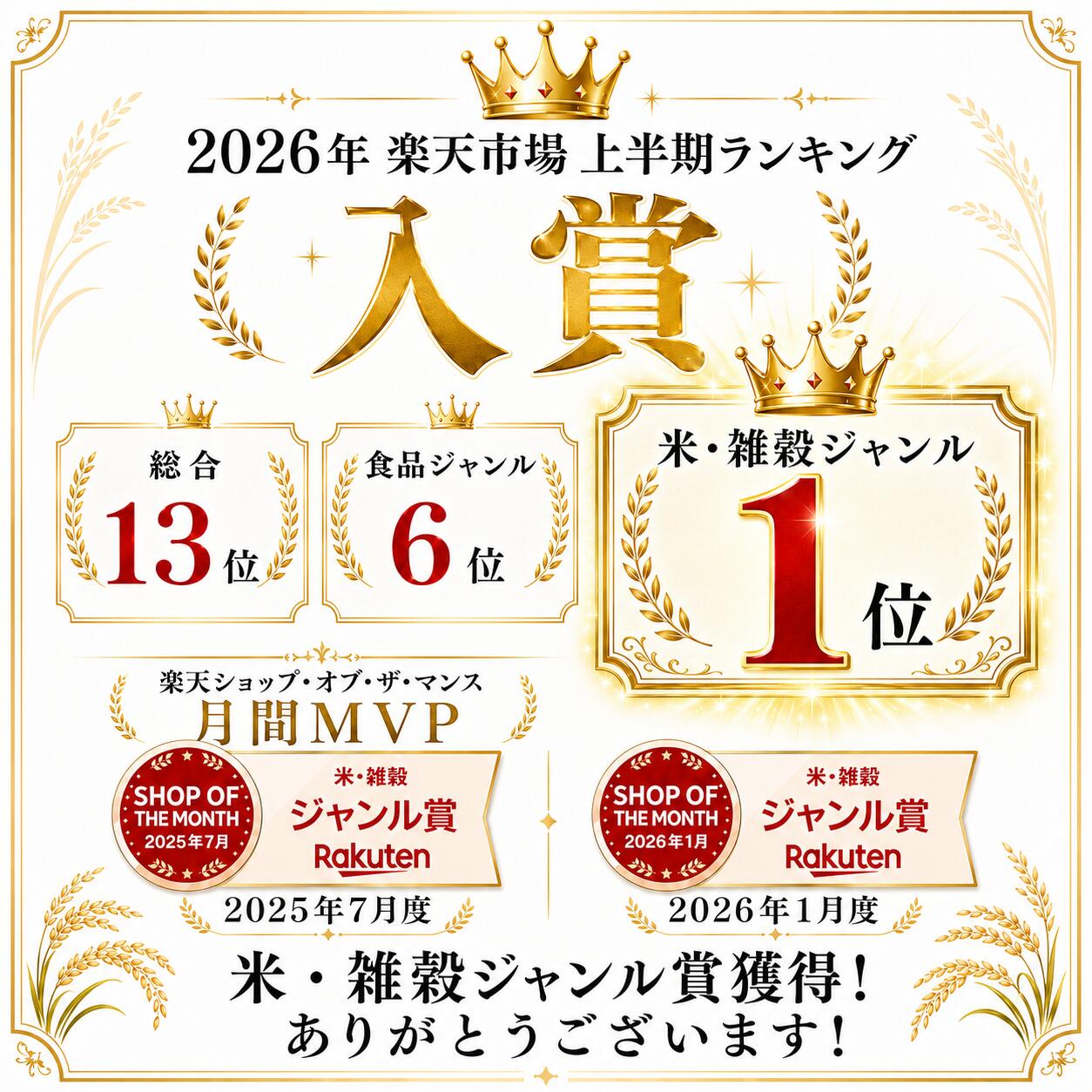 山川食糧 2025年產混合米 極味精米 10kg 白米 圖 2