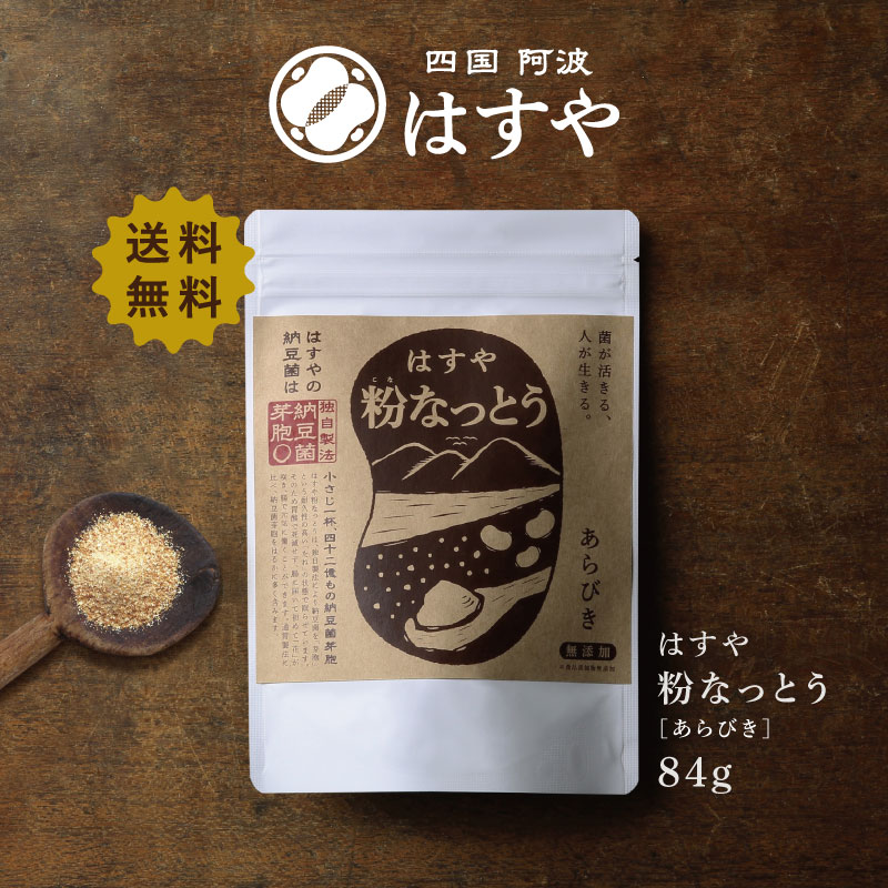 Hasuya 粗磨納豆粉 84g