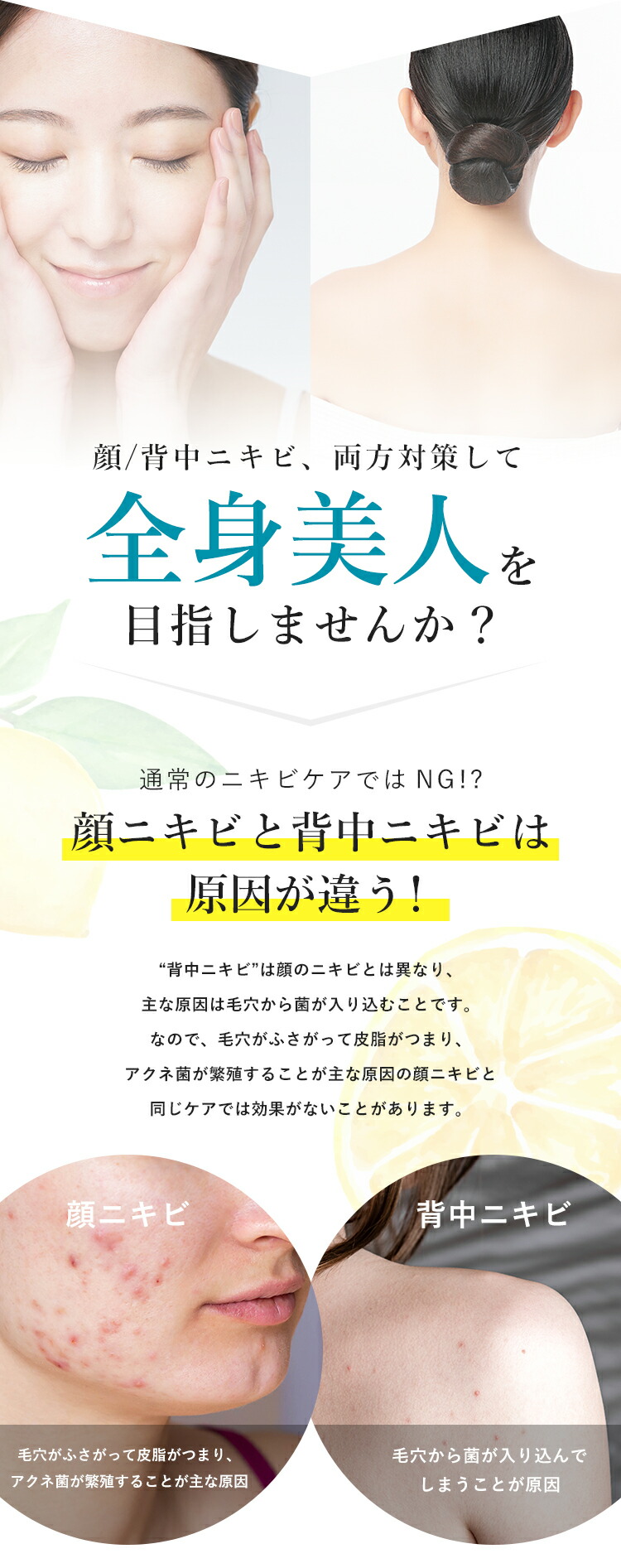 全面暗瘡及色素護理