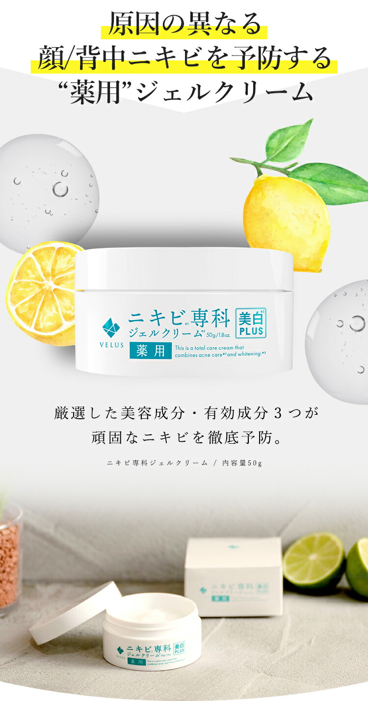 暗瘡專科 藥用美白修護霜 圖 4