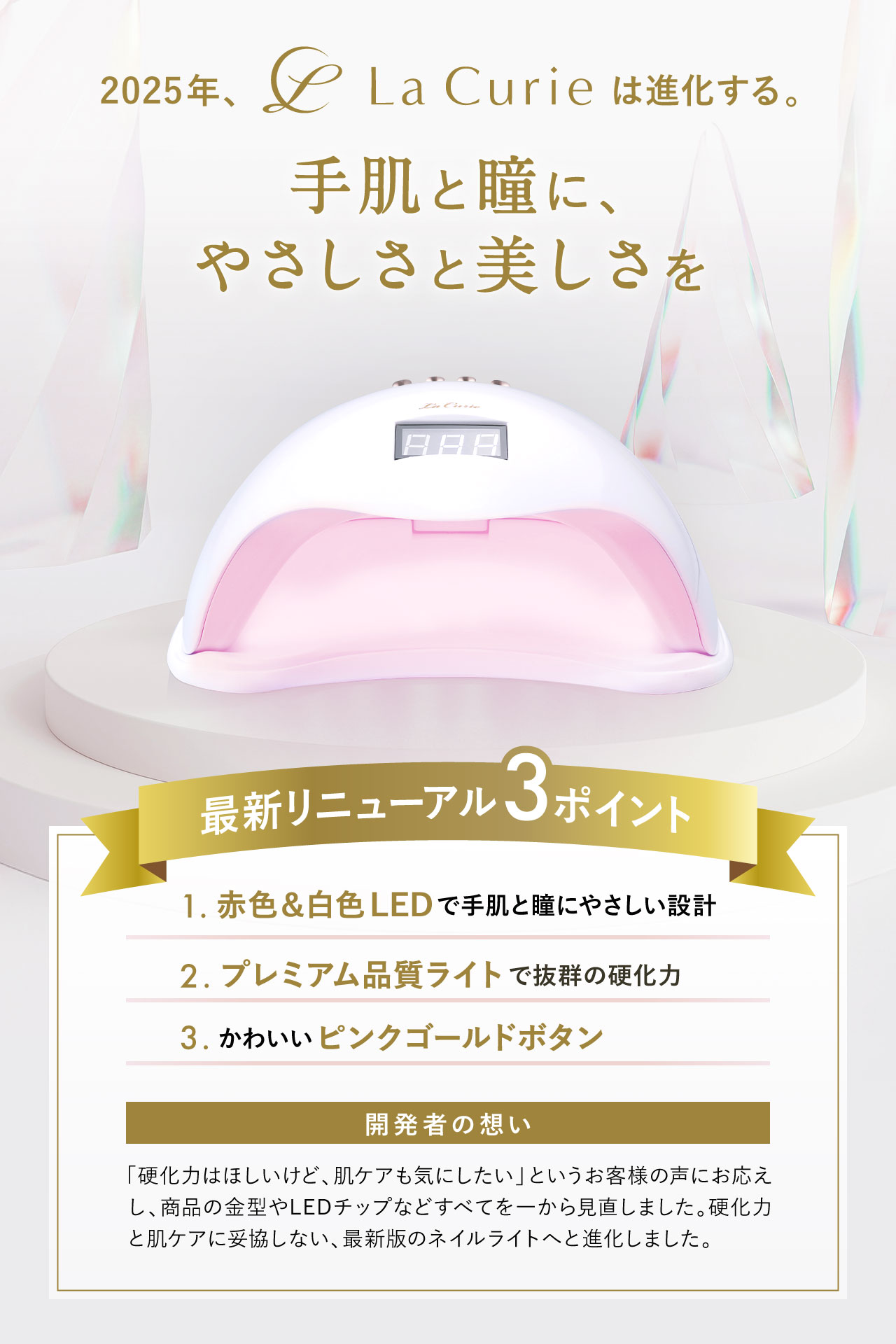 LaCurie LED/UV凝膠美甲燈 48W 低熱模式(人氣美甲達人監修) 圖 4