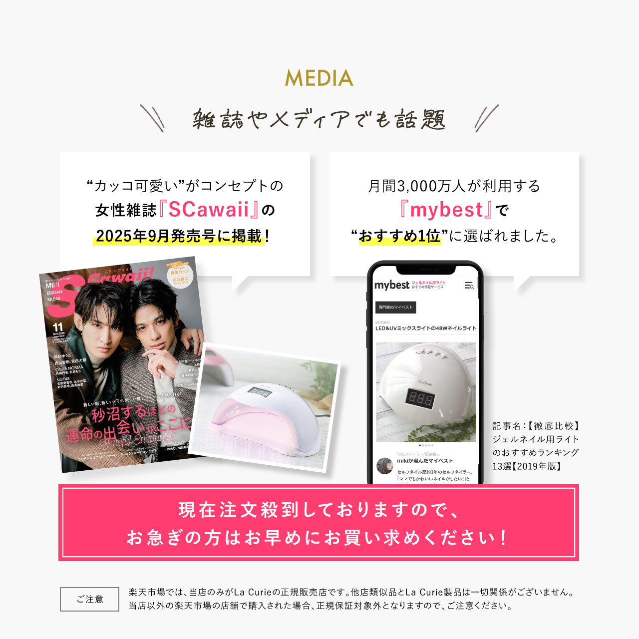 LaCurie LED/UV凝膠美甲燈 48W 低熱模式(人氣美甲達人監修) 圖 1