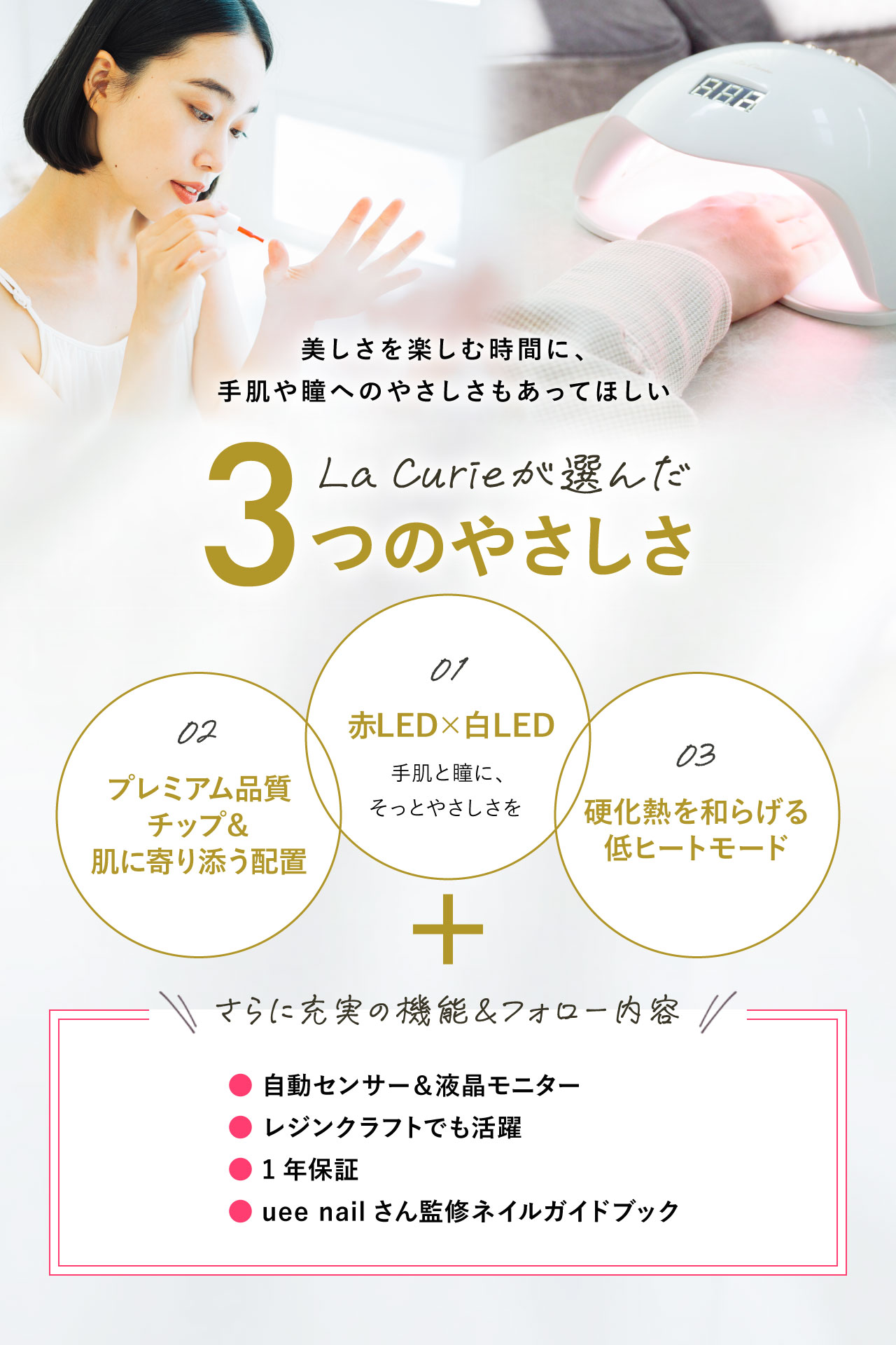 LaCurie LED/UV凝膠美甲燈 48W 低熱模式(人氣美甲達人監修) 圖 5