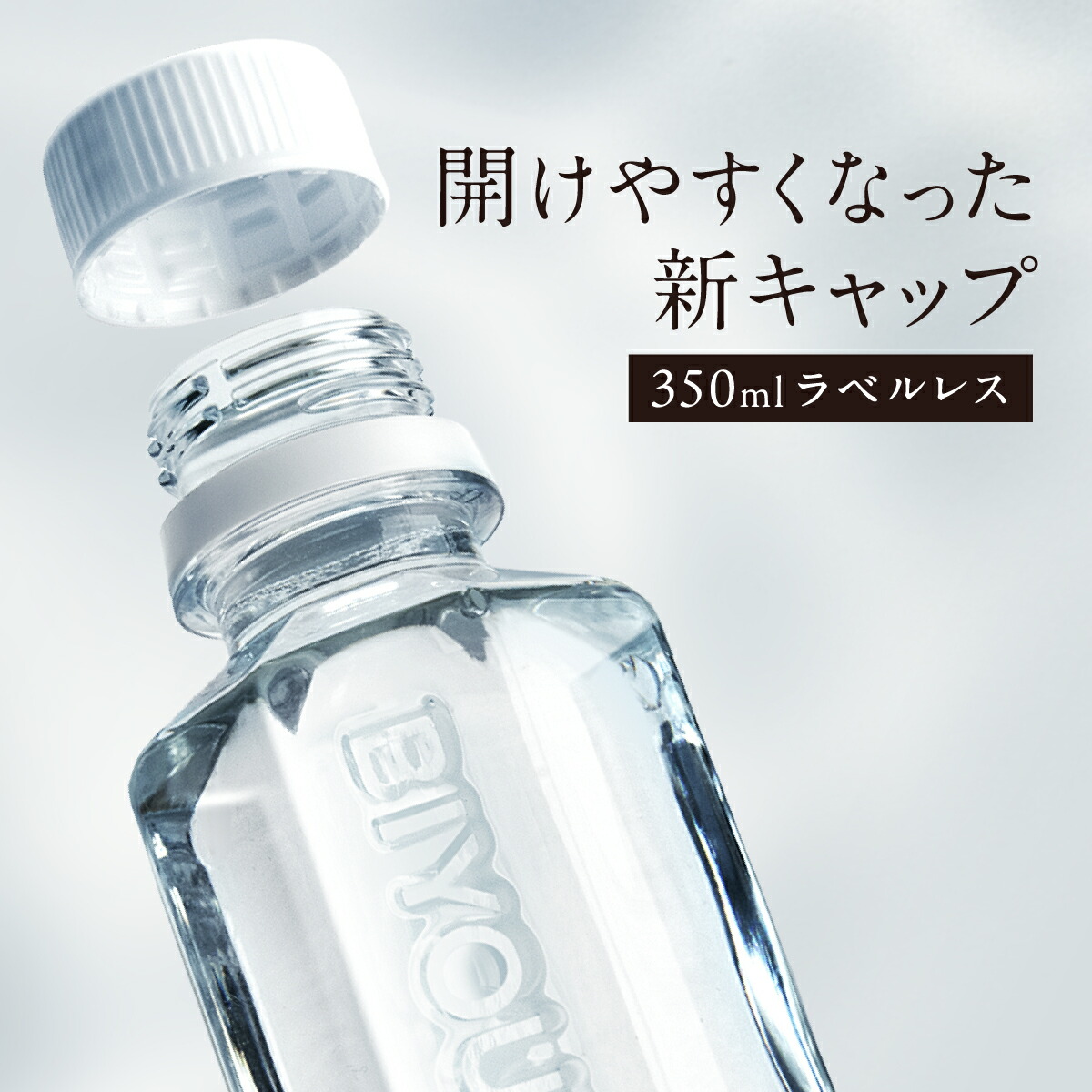 BIYOUDO 美陽堂 矽水天然礦泉水 圖 2