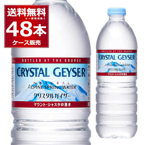 大塚食品 Crystal Geyser 礦泉水 500ml 48支裝 (2箱)
