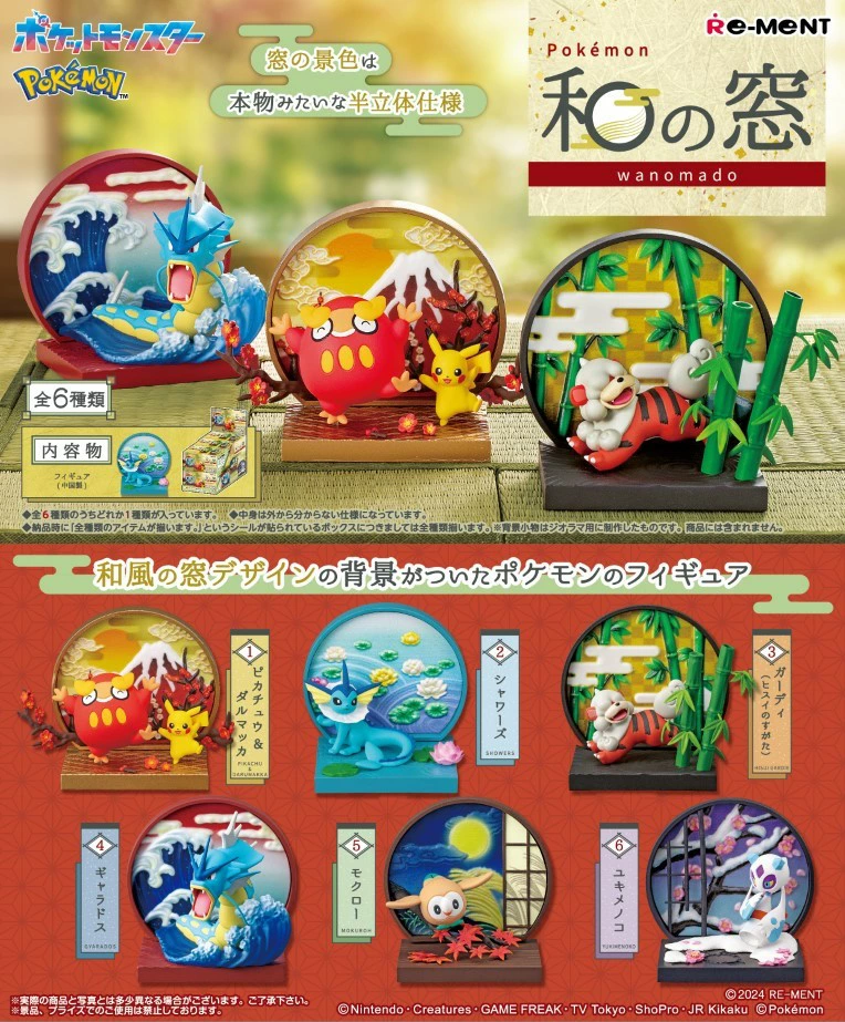 Re-ment 寶可夢 和風之窗 全6種【全套齊備】