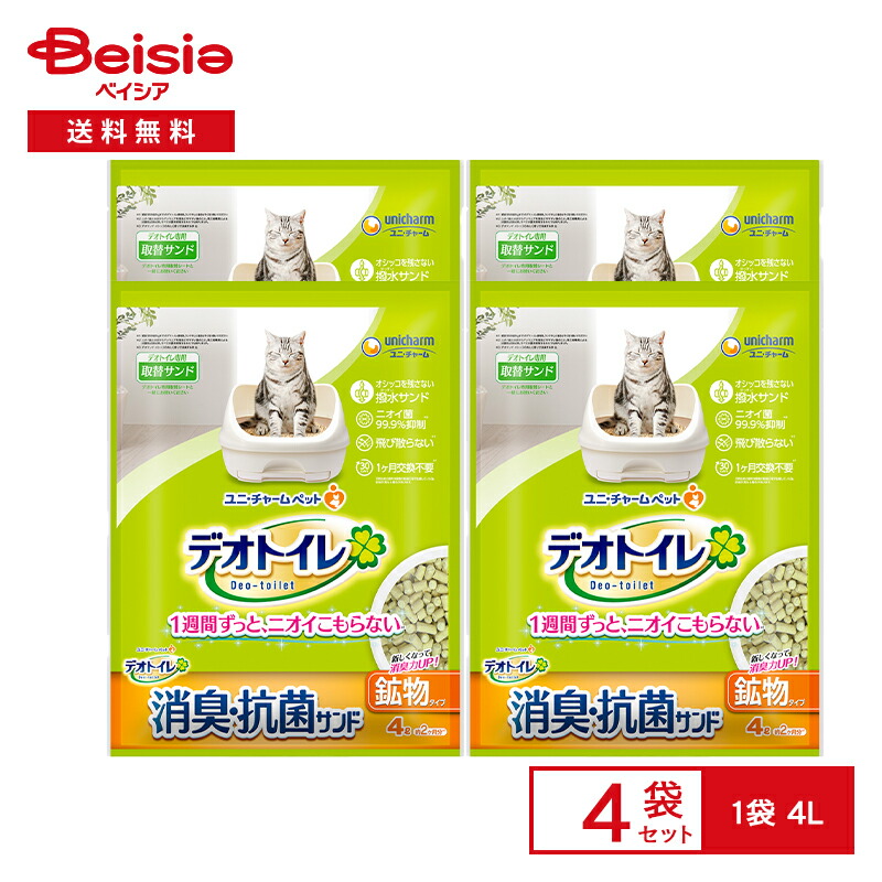 Deo Toilet 消臭抗菌貓砂及抗菌墊多包套裝