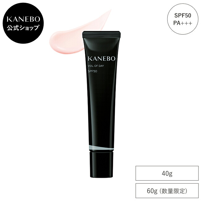 KANEBO Veil of Day 防曬妝前美容液 SPF50 PA+++