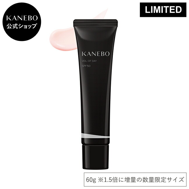 KANEBO Veil of Day 防曬妝前美容液 SPF50 PA+++ 圖 12