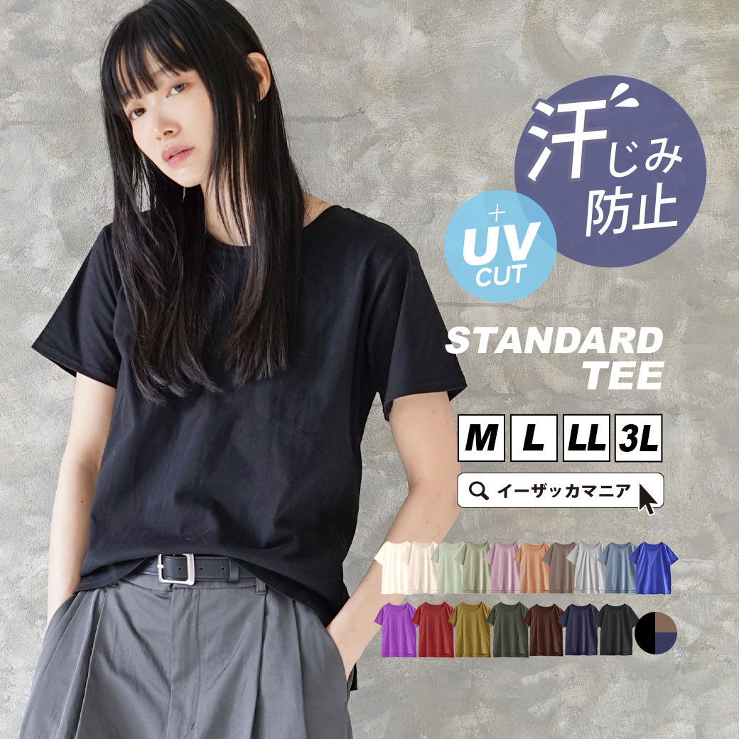 zootie 防汗漬 UV防護 純棉短袖圓領T恤（標準款）