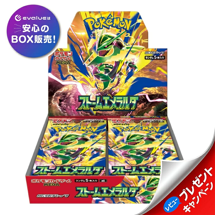 寶可夢卡牌遊戲風暴翡翠盒 MEGA 擴充包全新未開封含收縮版 圖 1