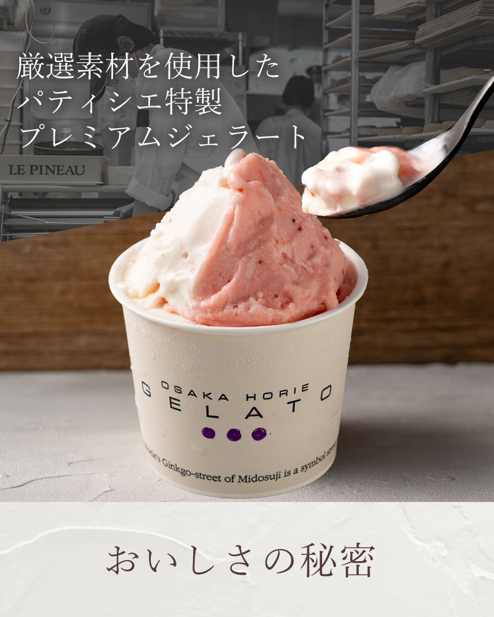 LE PINEAU 菓一座 意式雪糕禮盒 6種套裝 圖 4
