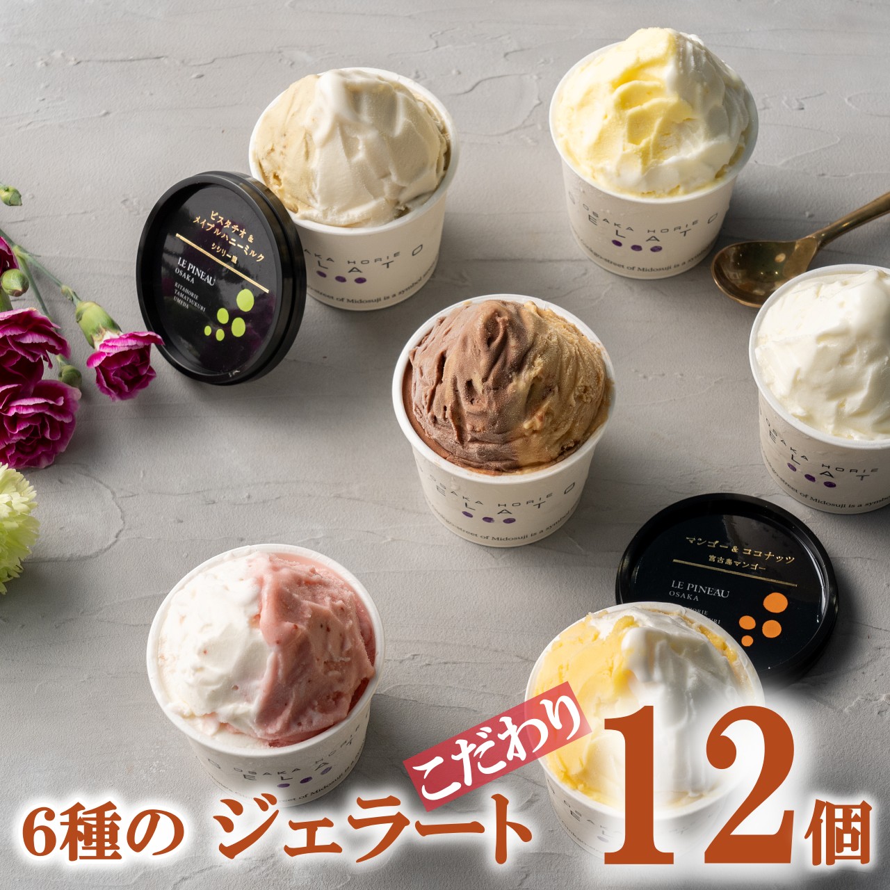 LE PINEAU 菓一座 意式雪糕禮盒 6種套裝 圖 3