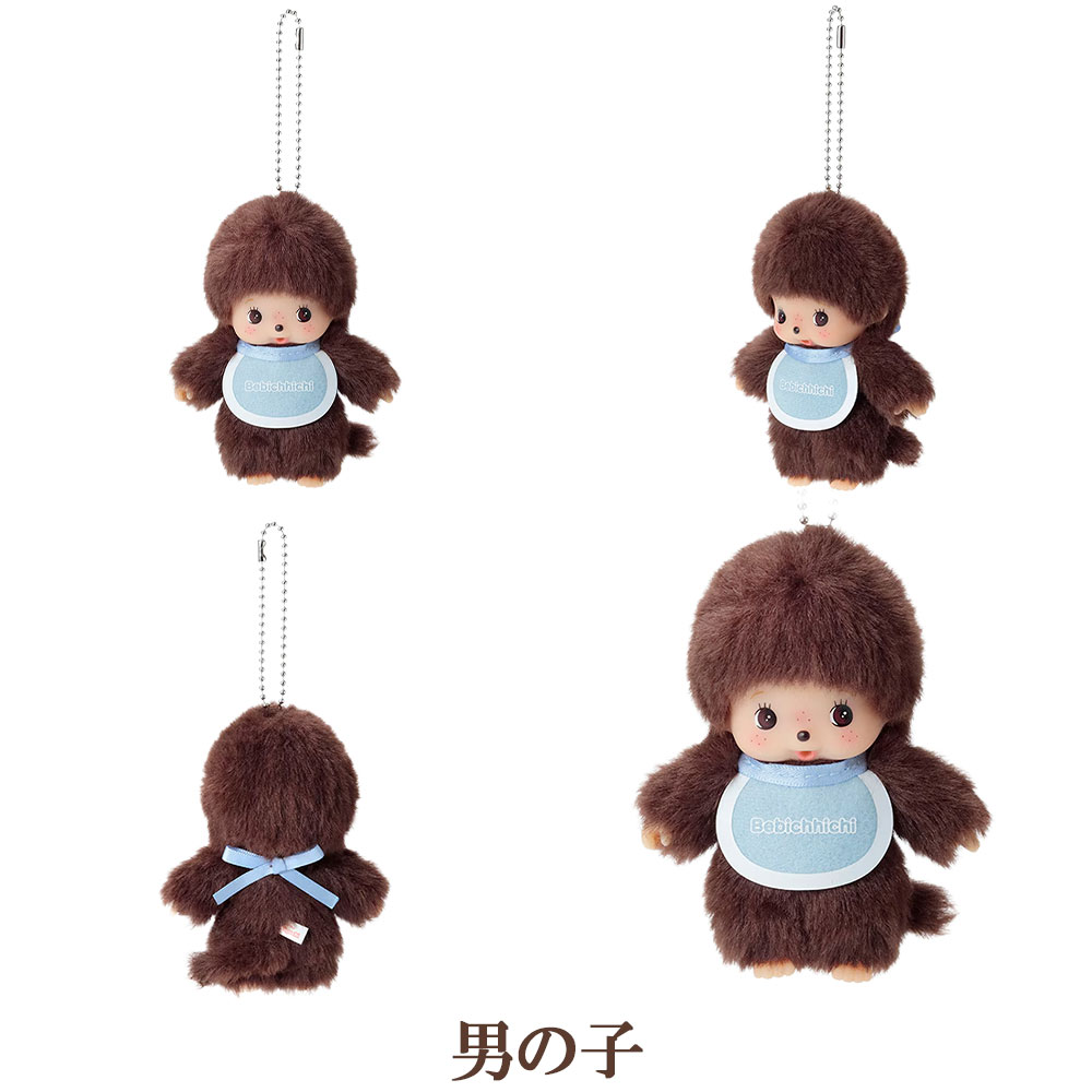 Monchhichi Babychichi 鎖匙扣毛公仔(可選男仔或女仔) 圖 2