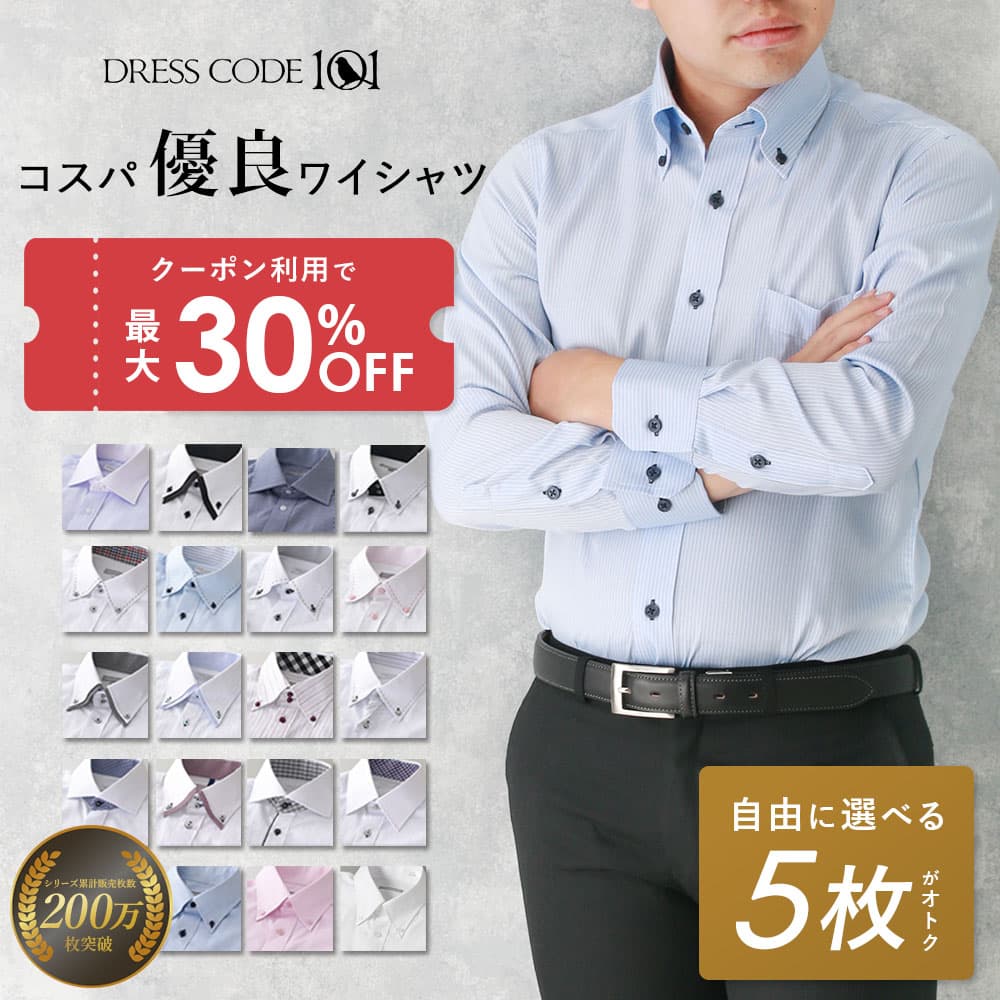 DRESSCODE101 高性價比長袖恤衫