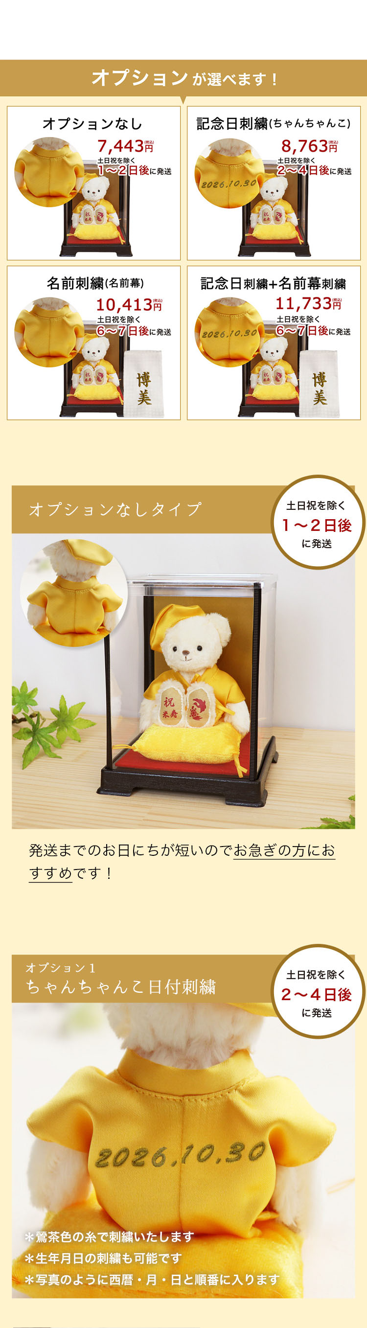 Petit Lou FUU 泰迪熊 80歲傘壽/88歲米壽慶祝禮物 軟盒套裝(可加日期及名字刺繡) 圖 26