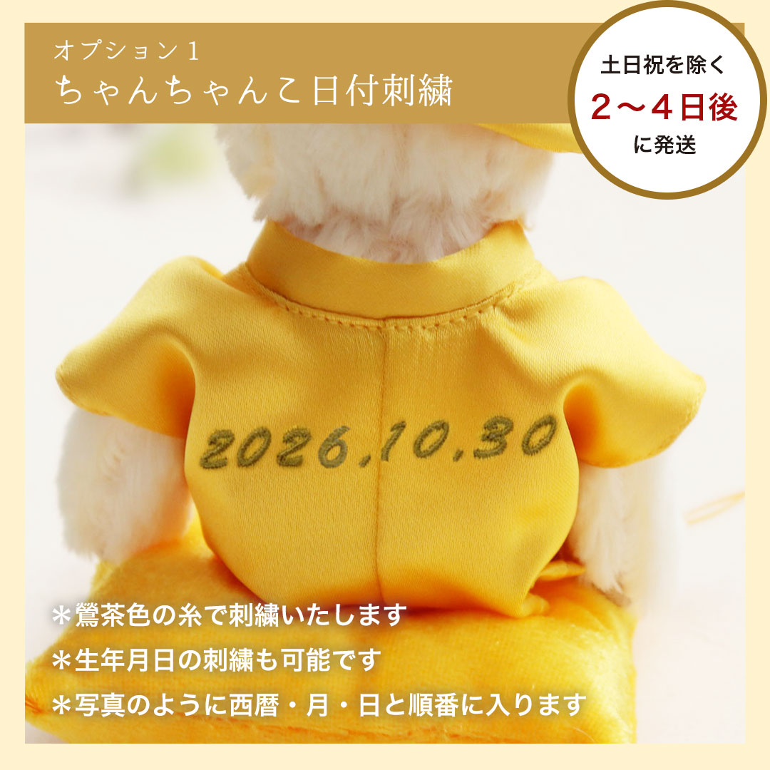 Petit Lou FUU 泰迪熊 80歲傘壽/88歲米壽慶祝禮物 軟盒套裝(可加日期及名字刺繡) 圖 15