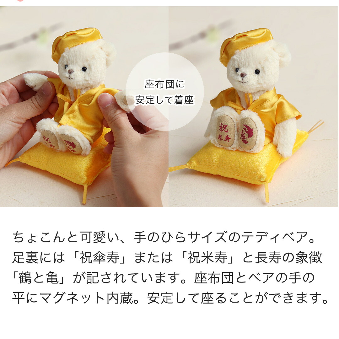 Petit Lou FUU 泰迪熊 80歲傘壽/88歲米壽慶祝禮物 軟盒套裝(可加日期及名字刺繡) 圖 9
