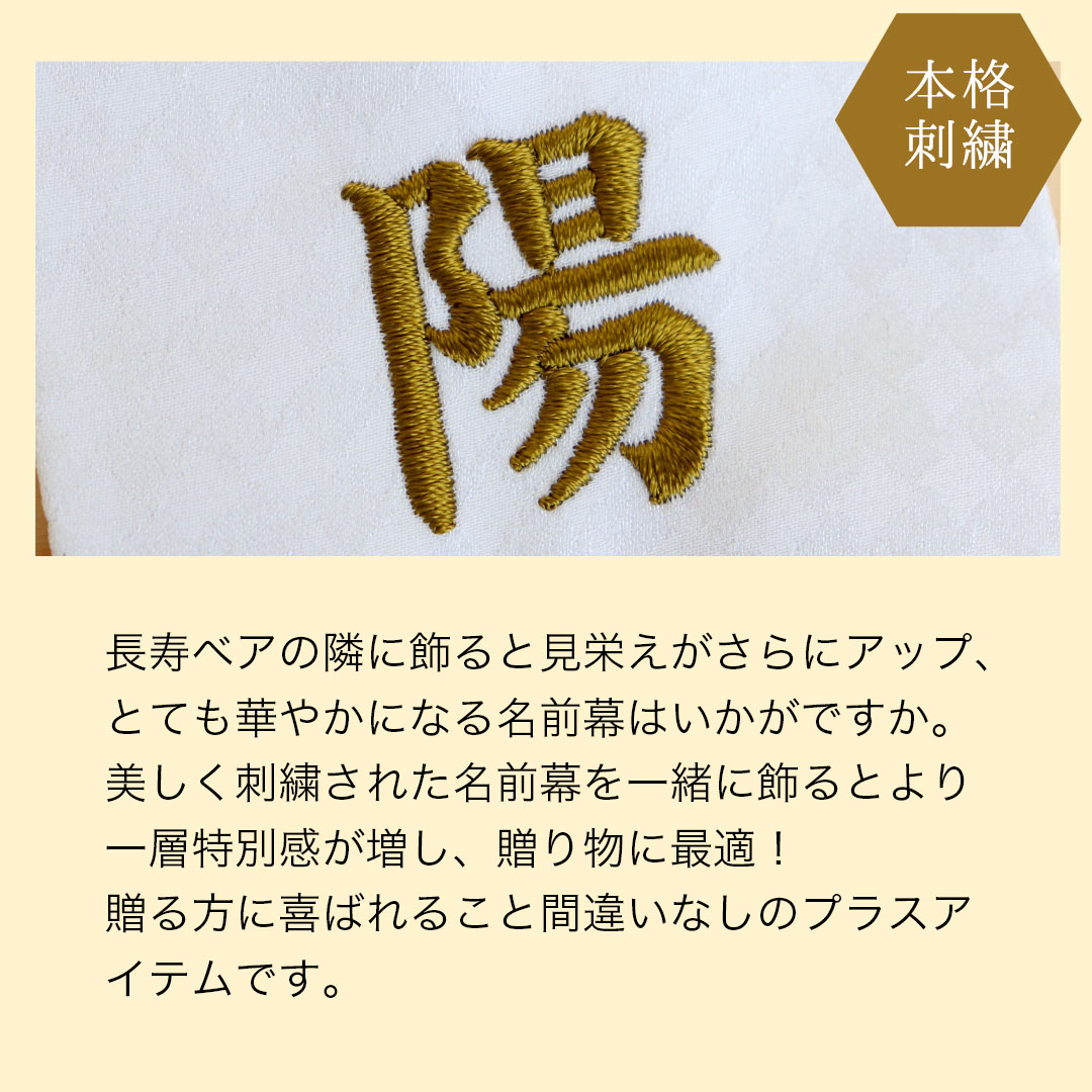 Petit Lou FUU 泰迪熊 80歲傘壽/88歲米壽慶祝禮物 軟盒套裝(可加日期及名字刺繡) 圖 17