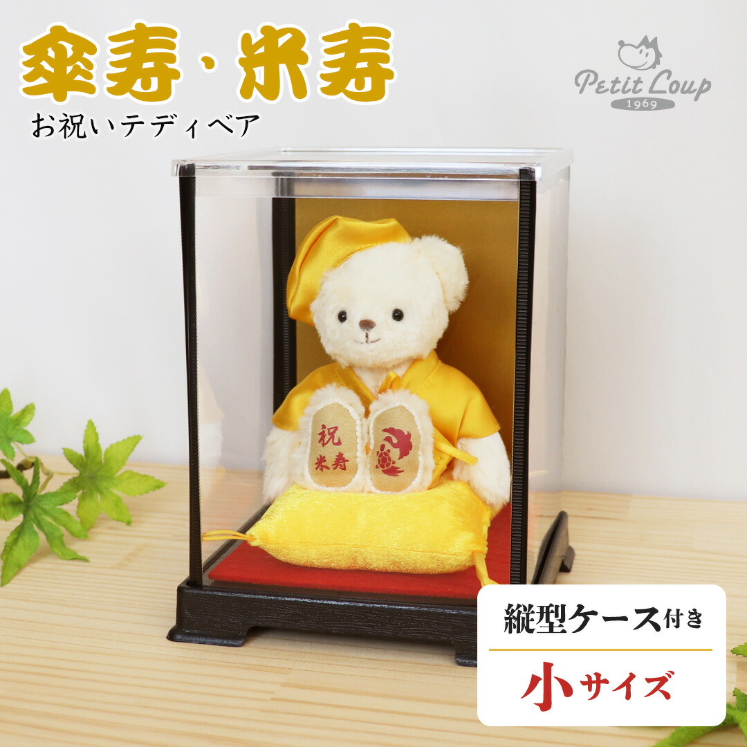 Petit Lou FUU 泰迪熊 80歲傘壽/88歲米壽慶祝禮物 軟盒套裝(可加日期及名字刺繡) 圖 1