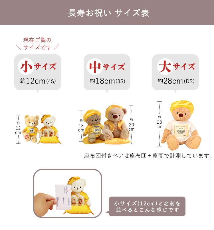 Petit Lou FUU 泰迪熊 80歲傘壽/88歲米壽慶祝禮物 軟盒套裝(可加日期及名字刺繡) 圖 31