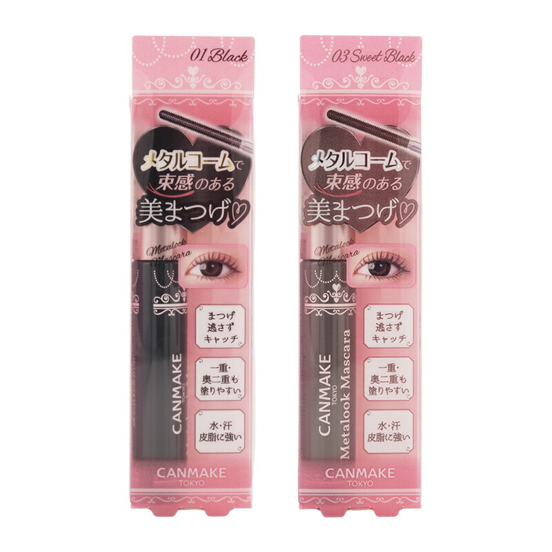 CANMAKE 金屬光澤睫毛膏
