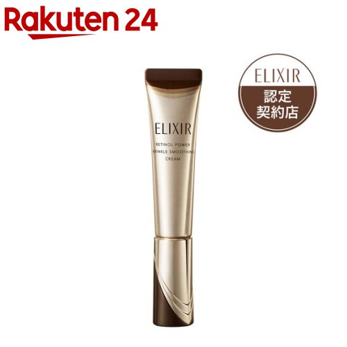 ELIXIR Retino Power 抗皺面霜 ba S (15g)